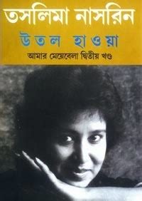 Taslima Nasrin – Bangladeshi Novelist | Download All Types Of Books From Our Site.