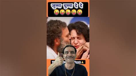 जुम्मा चुम्मा दे दे Jumma Chumma De De 😂 Rameshgirnari Viral Pappu Funny Youtube