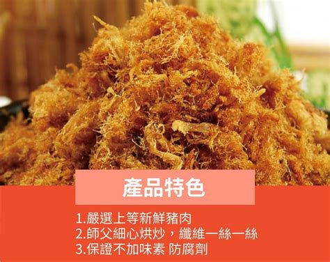 《裕芳食品》特製肉脯鬆 蝦皮購物