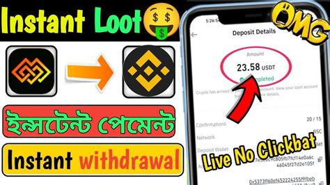 Binance Instant Withdraw Ll Binance New Offer Today Ll Instant