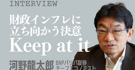 論争で学ぶ景気・物価・ドル円：財政インフレには80年代のボルカー流引き締めと緊縮財政が不可避 河野龍太郎 週刊エコノミスト Online