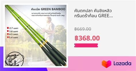 Green Bamboo