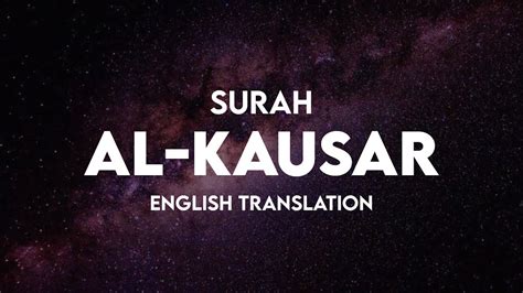 Surah Kausar With Translation English Beautiful Recitation