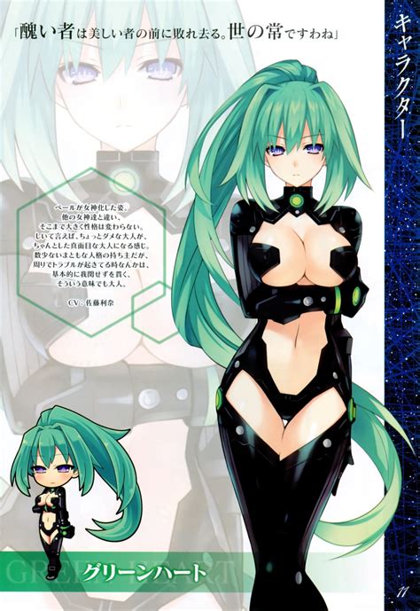 Tsunako Choujigen Game Neptune Kami Jigen Game Neptune V Green Heart