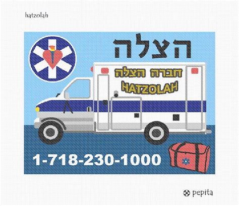 Needlepoint Canvas - Hatzolah