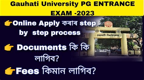 Gauhati University Pg Online Apply Step By Step Process Last Date