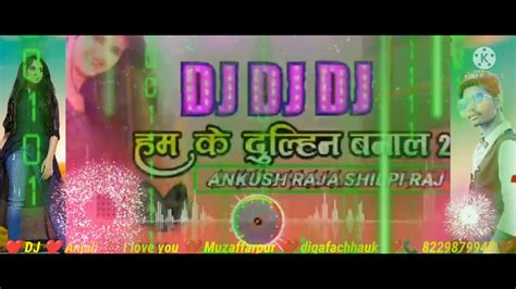 🌹dj 🌹sonu 🌹 Babu 🌹 Hi Tech 🌹 Dj 🌹 Anjali 🌹 I Love You 🌹 Muzaffarpur 🌹