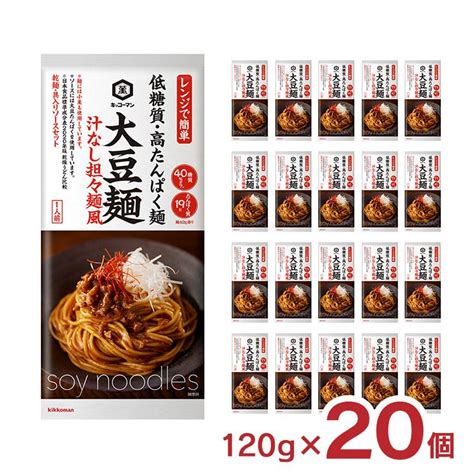 乾麺 キッコーマン 大豆麺 汁なし担々麺風 120g 20個 低糖質 たんぱく質 健康 ダイエット 大豆 担々麺 送料無料