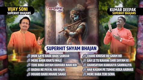 Khatu Shyam Hits Vijay Soni Kumar Deepak Khatu Shyam Best Bhajan