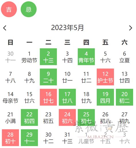 2023年5月黄道吉日一览表 友心理