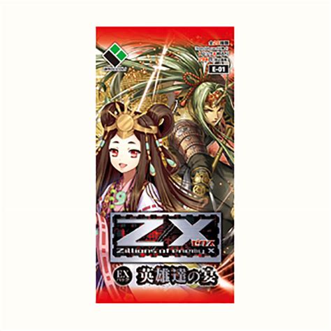 エクストラパック 第1弾 英雄達の宴 ｜ Zx Zillions Of Enemy X ゼクス公式サイト