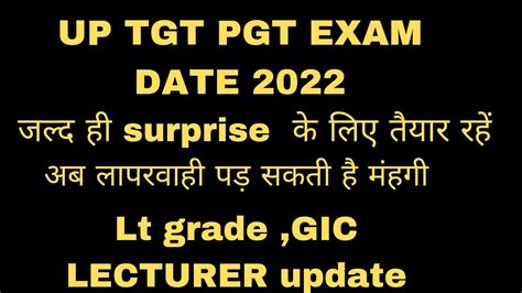 Latest Update Up Pgt Tgt Exam Date Big Surprise Lt Grade