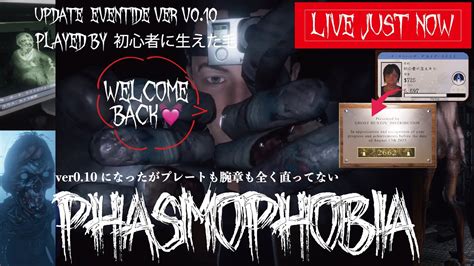 Phasmophobia ファスモフォビア 】pre2 Lv80 義務サニメドへと逝く寝落ち睡眠導入初心者フォビア幽霊調査32[概要欄確認] Shorts Youtube