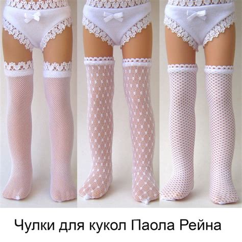 Белые чулки для Паола Рейна и Бержуан, комплект из 3 пар чулок, одежда ...