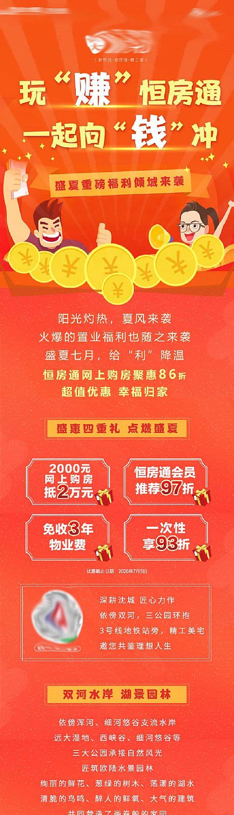 房地产会所价值点长图海报ai广告设计素材海报模板免费下载 享设计