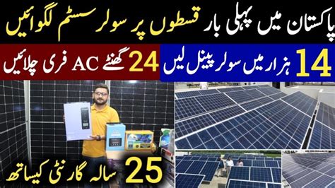 First Time In Pakistan Buy Solar System On Easy Installments Solar