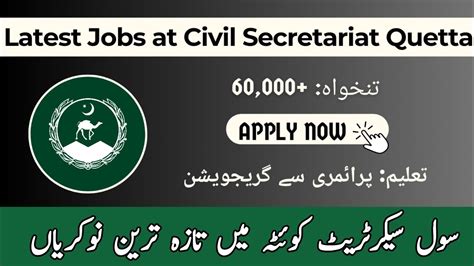 Latest Jobs At Civil Secretariat Quetta 2023 Civil Secretariat Jobs