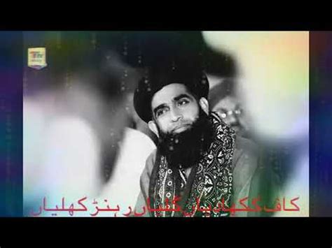 Kalam Waris Shah By Allama Farooq Ul Hassan Beautiful Voice Youtube