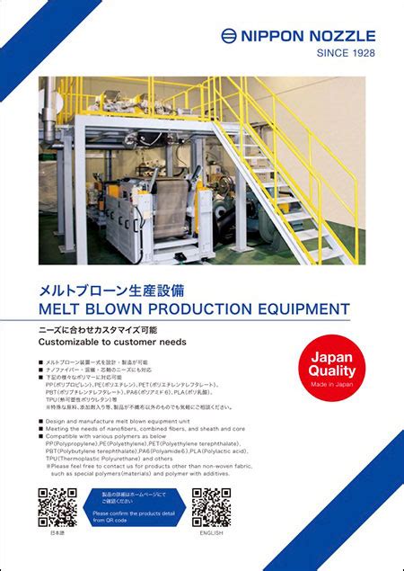 Catalog Download The Japans First Chemical Fiber Spinnerets