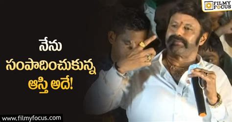 Balakrishna అదే నాకు శ్రీరామ రక్ష అంటున్న బాలయ్య Filmy Focus