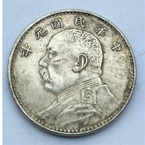 China 1 dollar yuan coins Yuan shikai 1911 antique silver plated copper ...