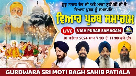 Gurdwara Moti Bagh Sahib Patiala Live Guru Nanak Dev Ji Viah Purab