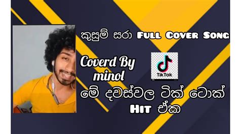 කුසුම් සරා බැල්ම හෙලයි Full Cover Song Kusum Sara Balma Helai