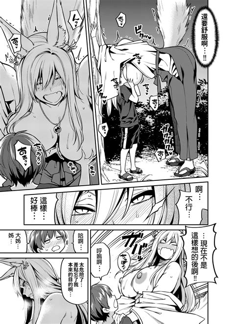 Read Uchuusen Shoujigou Shouji Nigou Takkun To Kitsune No Onee San