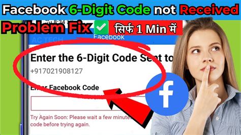 Fix Facebook 6 Digit Code Not Received Problem Solved Massanger 6 Digit Not Comingreceived