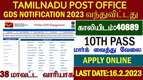 Tamil Nadu Gds Notification Tamilancareer