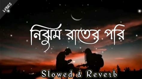 আকাশ মাহমুদ এর নতুন গান নিঝুম রাতের পরী Nijhum Rat Er Pori Akash