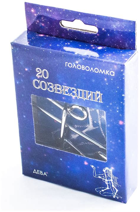Головоломка 20 Созвездий, металлические головоломки для детей и ...