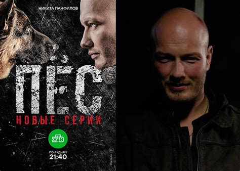 Сериал «Пёс 1 сезон» (2015) - сюжет, актеры и роли, кадры из сериала