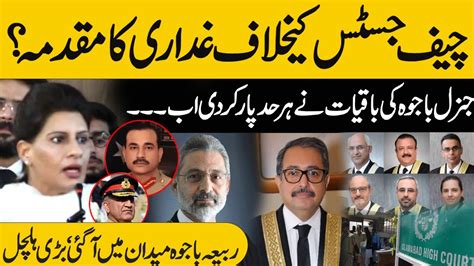 Letter Of Judges Of Islamabad High Court Rabia Bajwa Demand For