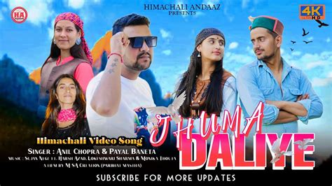 New Pahari Song Jhuma Daliye By Anil Chopra Payal Baneta