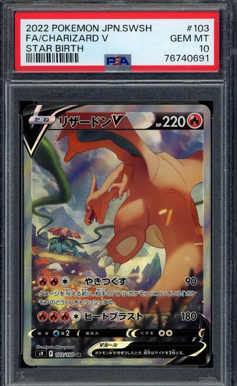 PSA 10 Charizard V 103 100 Star Birth Edge Collectables