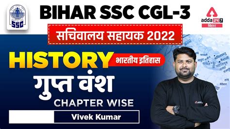 Bihar Ssc Cgl Exam Bssc Cgl History Indian History