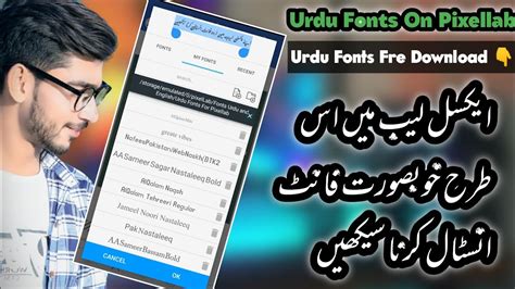 How To Add Urdu Fonts On Pixellabpixellab Mein Urdu Font Kasa Install