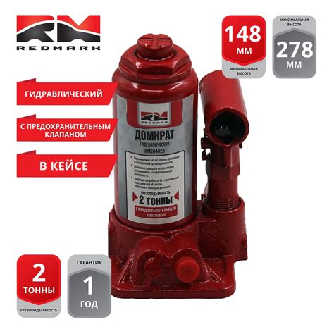 Домкрат автомобильный Бутылочный Гидравлический RedMark RM20402B, 2 т ...