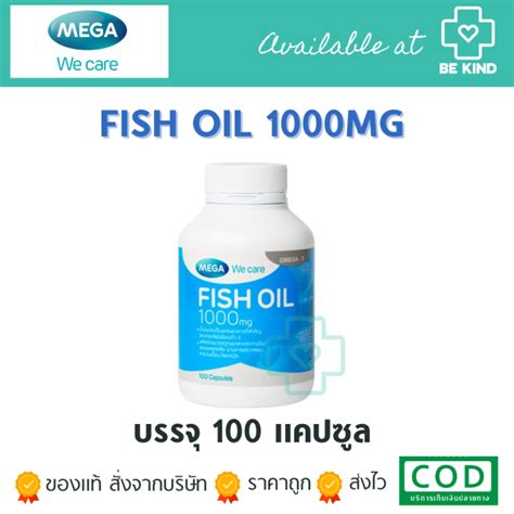 Mega We Care Fish Oil Mg