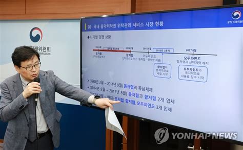 음악저작권협 시장지배적지위 남용 공정위 제재 연합뉴스