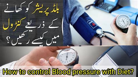 How To Control Blood Pressure By Natural Way High Blood Pressure Ka