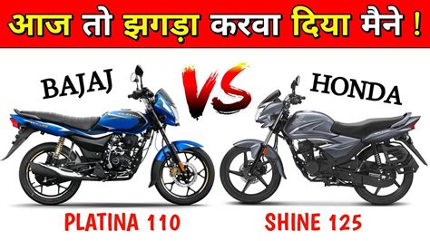 New Model Bajaj Platina Abs Vs Honda Shine Disc