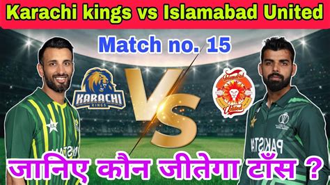 Krk Vs Isu Toss Prediction Karachi Kings Vs Islamabad United Toss