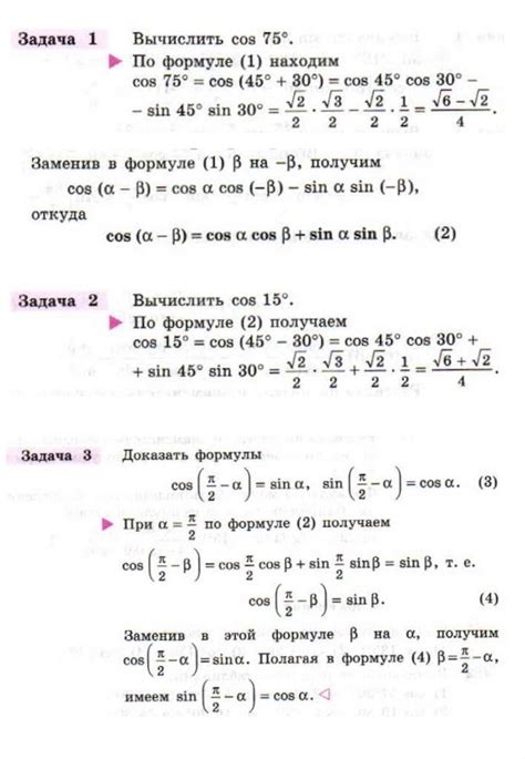 Знаки тригонометрических функций Формулы сложения презентация онлайн