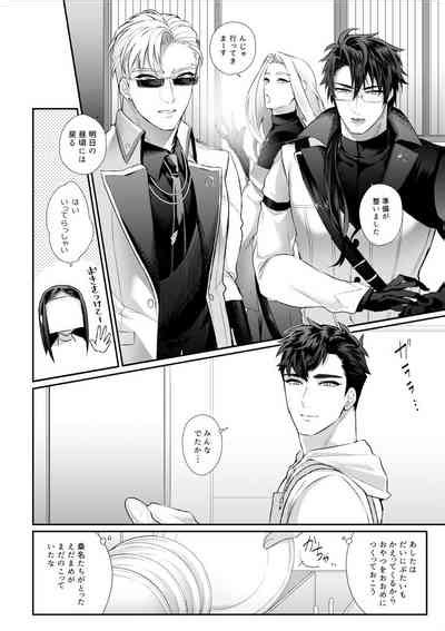 Amai Azuki To Midara Okashira Nhentai Hentai Doujinshi And Manga