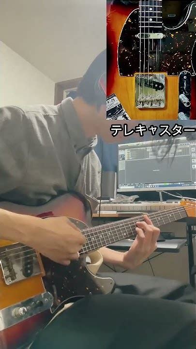 ギター別音の違い！クリーンカッティング編！！shorts Guitar ギター Chic Nilerodgers Goodtime