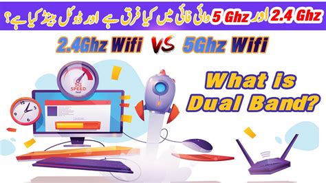 What Is Dual Band Dual Band Wifi Kia Hai 24 Ghz Vs 5 Ghz Wifi Dual Band Youtube