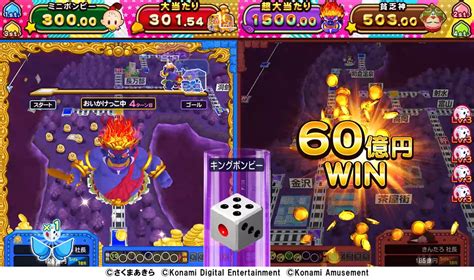 コナミアミューズメント、『桃太郎電鉄 ～メダルゲームも定番！～』稼働開始！ おなじみのすごろくゲームがアミューズメント施設に登場！ Gamebiz