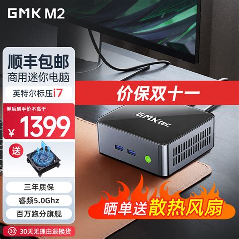 【手慢无】gmk极摩客m2十一代酷睿版迷你台式机仅售1399元台式电脑导购 中关村在线